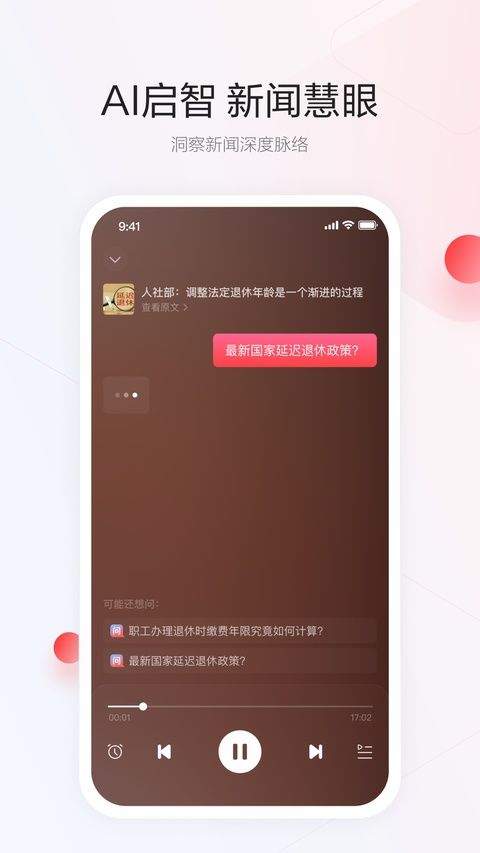 一点资讯app官方最新版 v7.5.0.0安卓版
