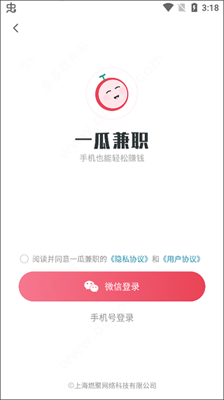 一瓜兼职学生赚钱软件 v2.9.5安卓版