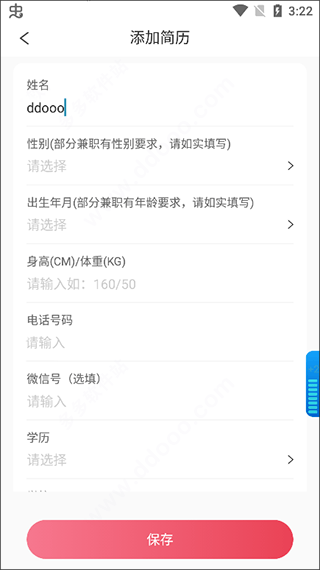 一瓜兼职学生赚钱软件 v2.9.5安卓版