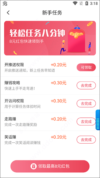 一瓜兼职学生赚钱软件 v2.9.5安卓版