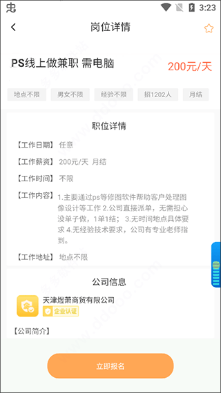 一瓜兼职学生赚钱软件 v2.9.5安卓版