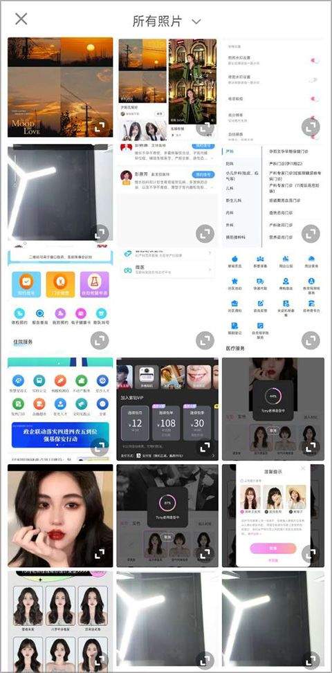 一甜美颜相机官方正版 v4.76.0.47601安卓版