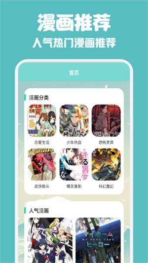 一耽漫画不需要VIP版下载 v5.7 安卓版