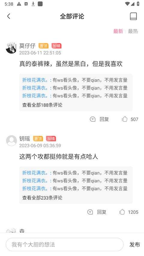 一耽漫画不需要VIP版下载 v5.7 安卓版 使用方法截图3