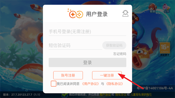 一起捕鱼手游 一起捕鱼手游