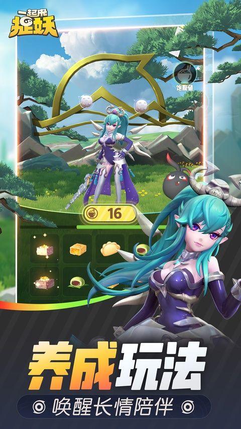 一起来捉妖 v1.9.141.1安卓版