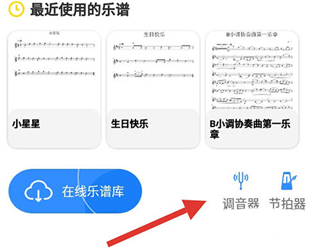 一起练琴app v13.17.0安卓版