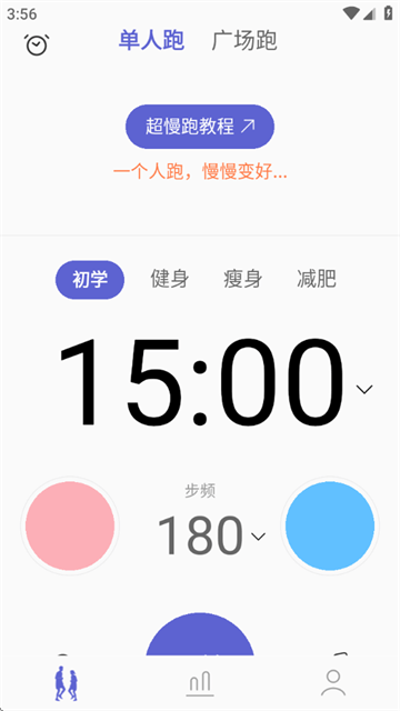 一起超慢跑官方版 一起超慢跑官方版