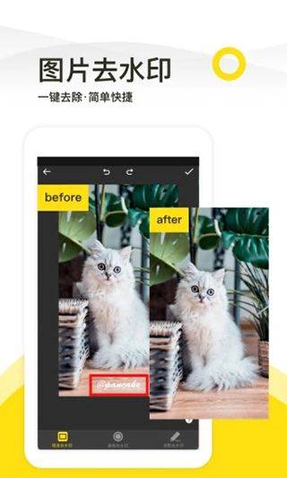 一键去水印专业版 v1.5.5安卓版