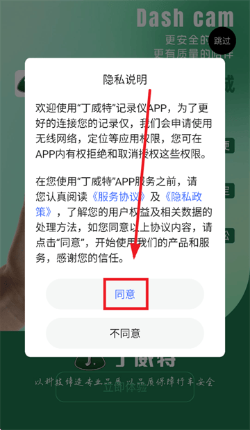 丁威特app下载安装