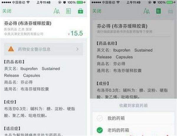 丁香医生最新版怎么使用