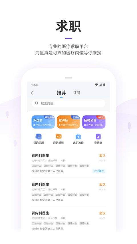 丁香园2026最新版 v10.12.1安卓版