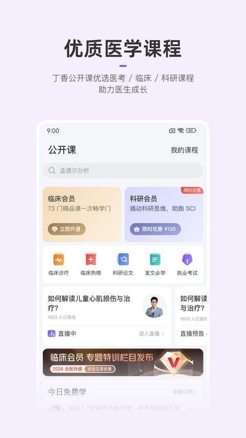 丁香园app v11.7.0安卓版