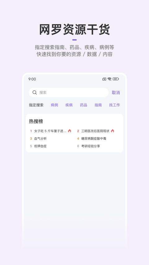丁香园app v11.7.0安卓版
