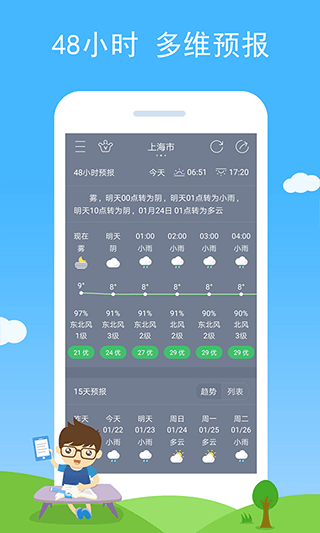 七彩天气app官方版 v3.28安卓版