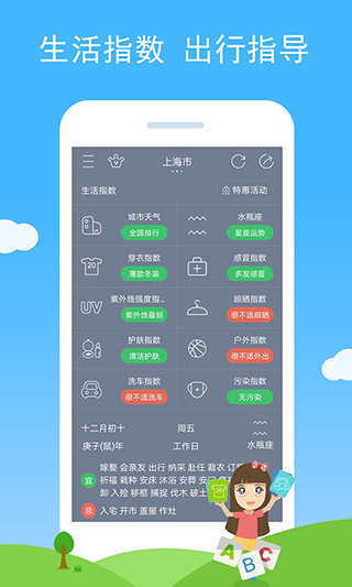 七彩天气app官方版 v3.28安卓版