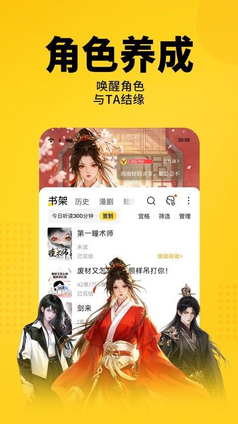 七猫小说手机版 v8.3安卓版