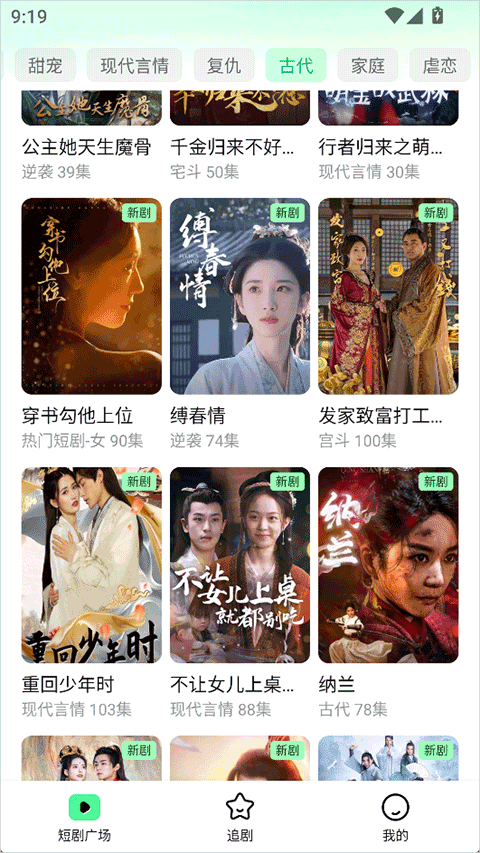 七猫短剧app v1.18安卓版