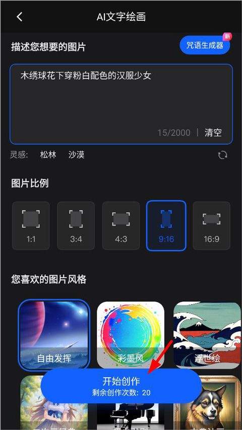 万兴爱画app v1.7.2.109安卓版