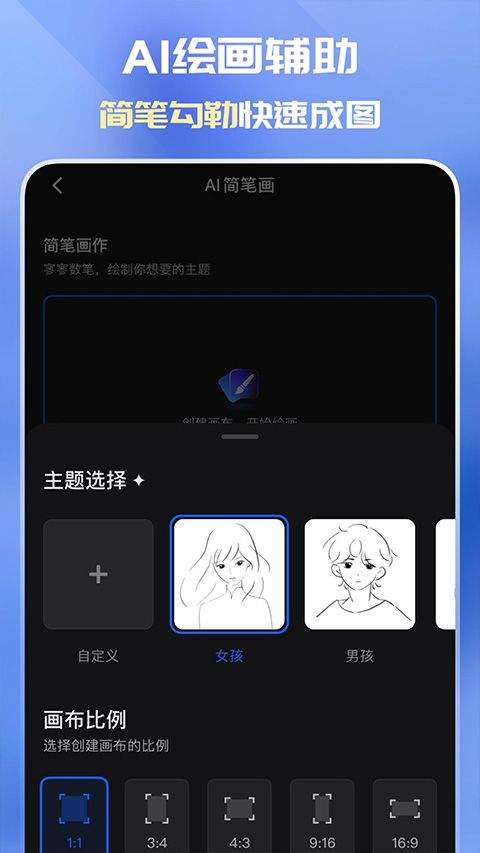 万兴爱画app v1.7.2.109安卓版