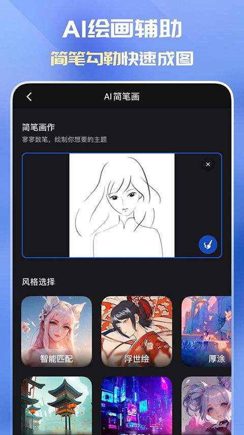 万兴爱画app v1.7.2.109安卓版