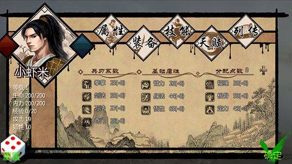万千群侠传官方版 v1.1.0.6安卓版