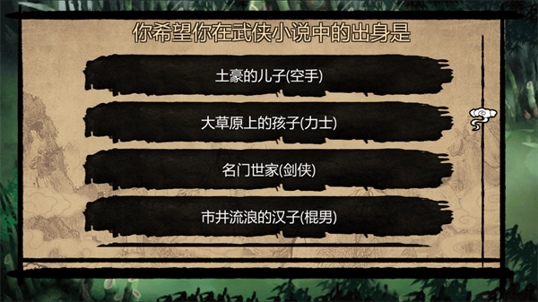 万千群侠传无限金币版下载 v1.1.0.6 安卓版 游戏玩法截图2