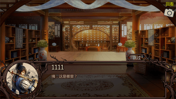 万千群侠传无限金币版下载 v1.1.0.6 安卓版 游戏玩法截图3