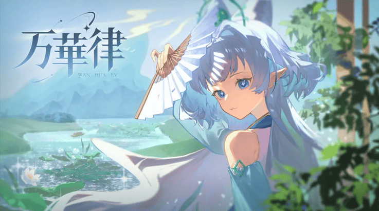 万华律游戏(万华律（TapTap 测试版）) v1.2 最新版