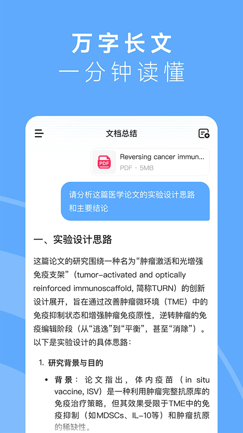 万卷app 4.6.3