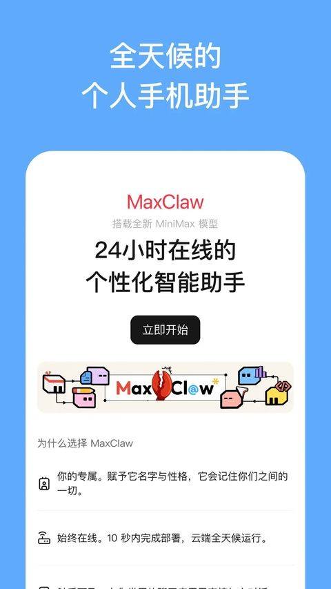 万卷app(MiniMax) v4.15.1安卓版