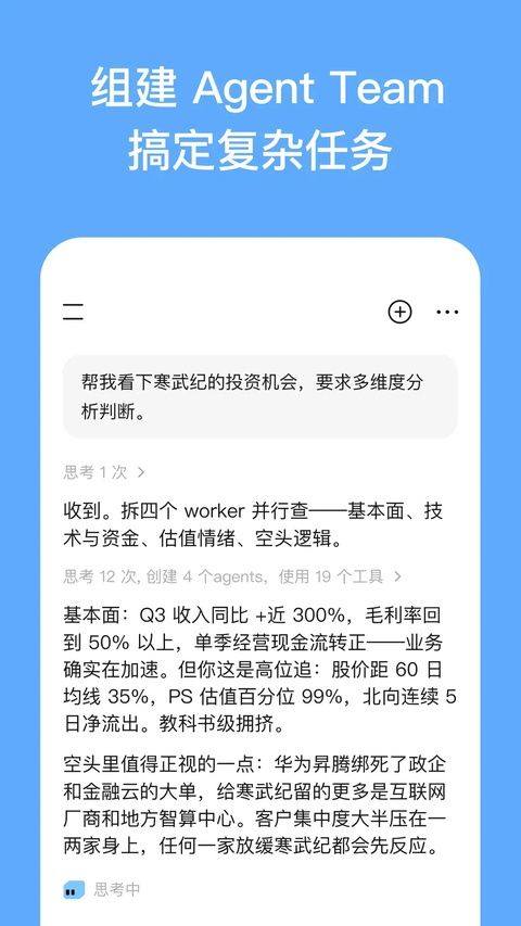 万卷app(MiniMax) v4.15.1安卓版