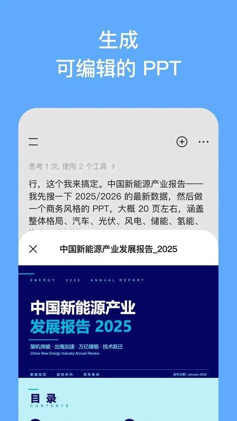 万卷app(MiniMax) v4.15.1安卓版