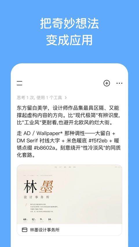 万卷app(MiniMax) v4.15.1安卓版