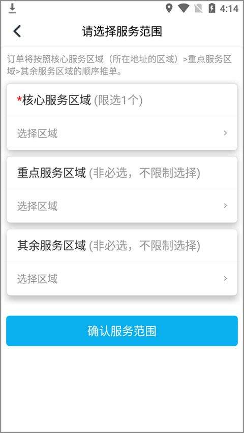 万师傅师傅版app v7.42.0安卓版