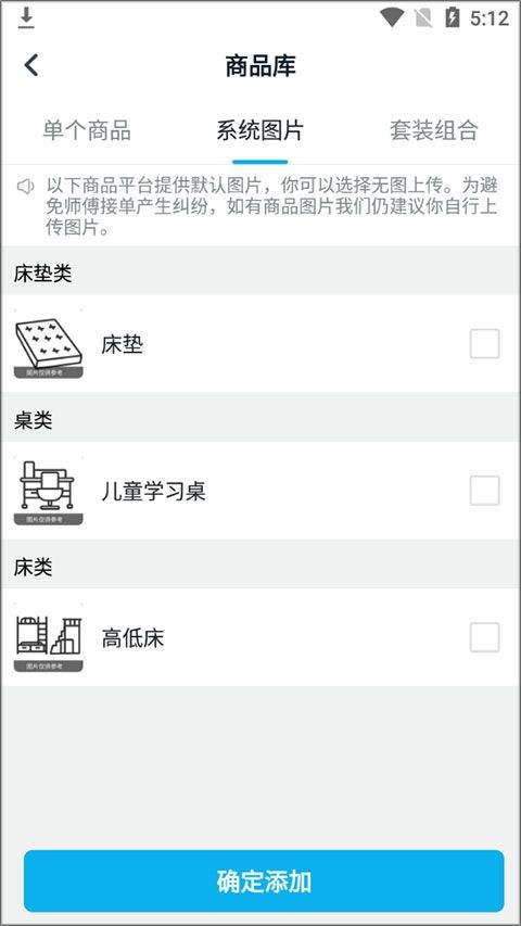 万师傅接单易企业版app v2.22.16安卓版