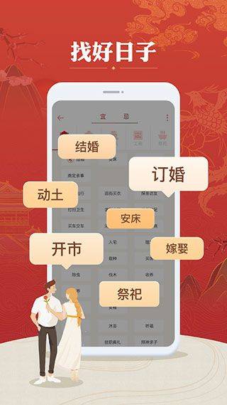 万年历农历app v2.3.9安卓版