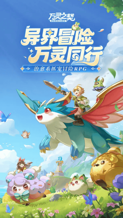 万灵之契手游 万灵之契手游