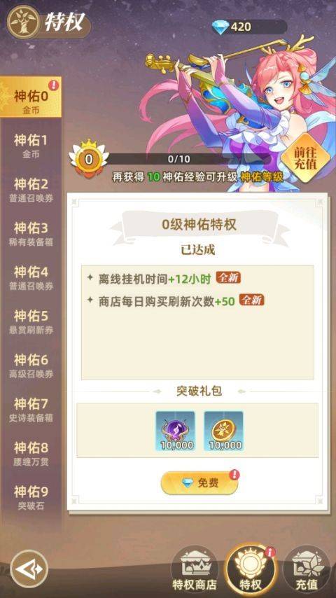 万灵幻想手游 v1.0.0安卓版