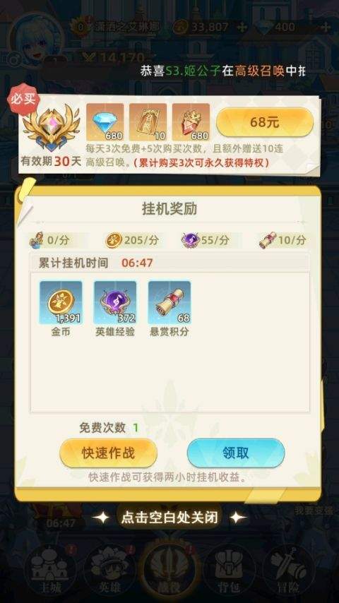 万灵幻想手游 v1.0.0安卓版