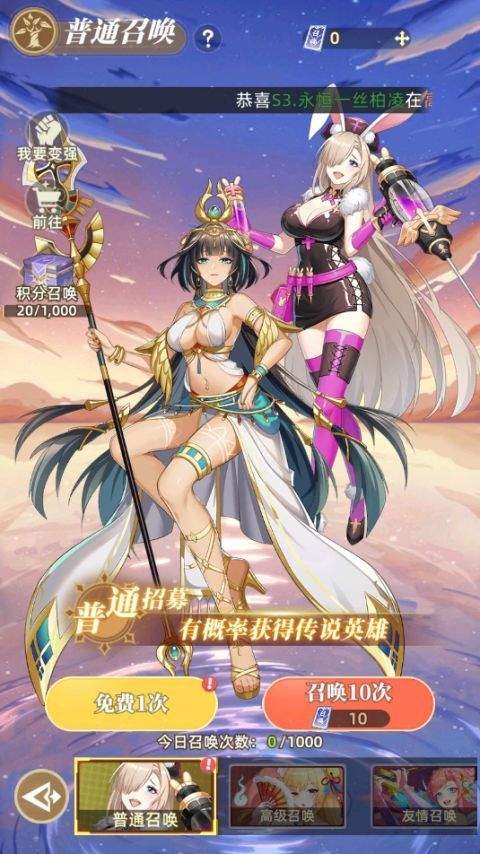 万灵幻想手游 v1.0.0安卓版