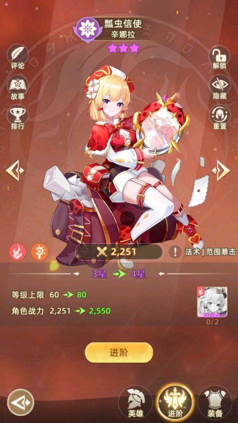 万灵幻想手游 v1.0.0安卓版