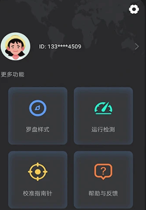 万能指南针手机版 v4.2.0 最新版 万能指南针手机版 v4.2.0 最新版