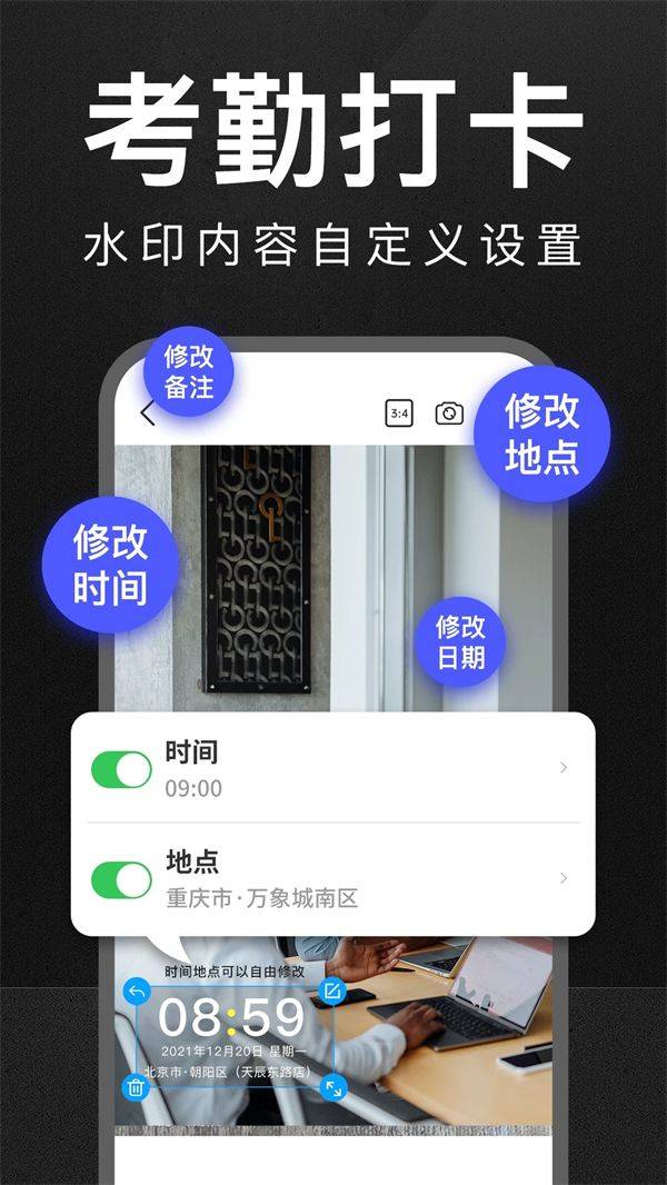 万能水印相机破解版免VIP最新版下载 v3.1.5 安卓版