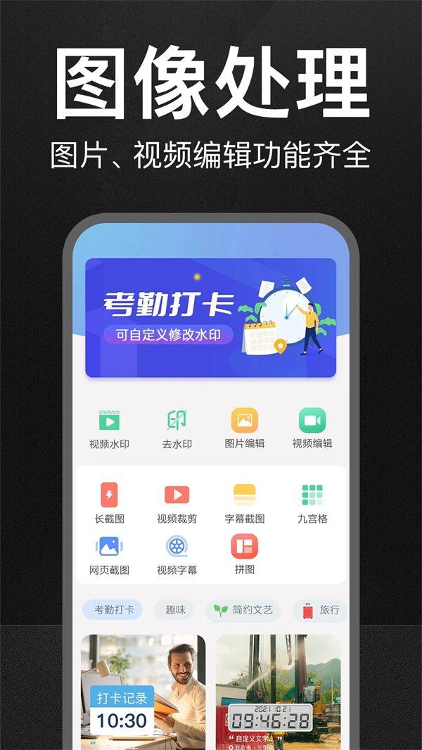 万能水印相机破解版免VIP最新版下载 v3.1.5 安卓版