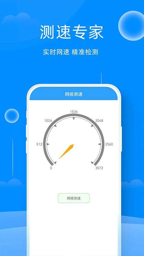 万能管家锁匙官方版 v2.26安卓版