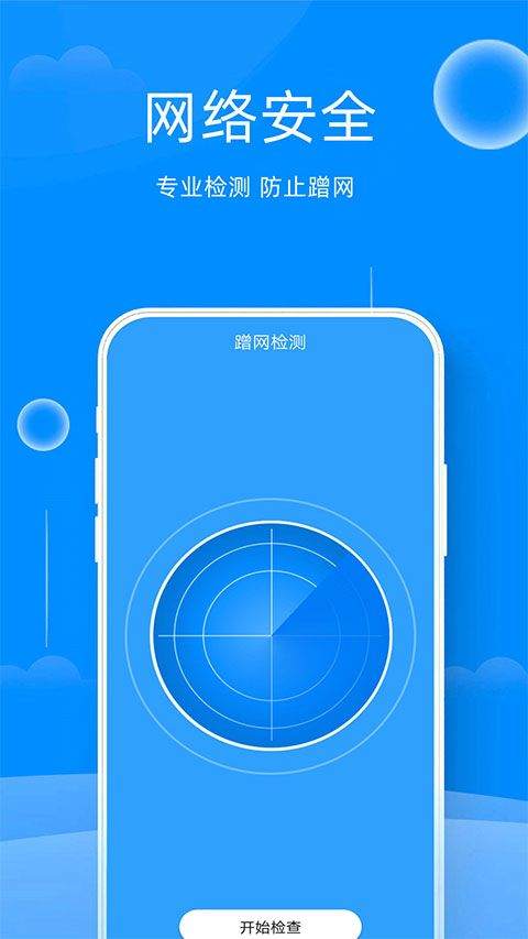 万能管家锁匙官方版 v2.31安卓版