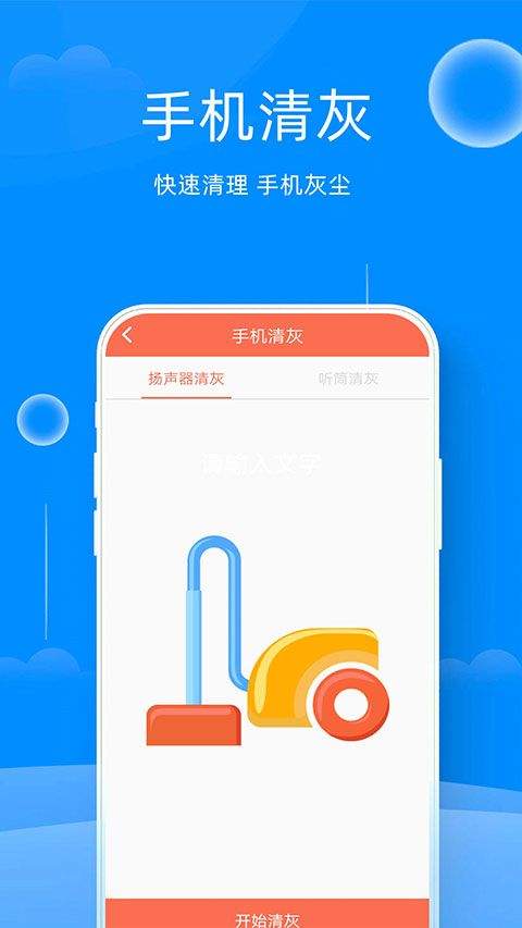 万能管家锁匙官方版 v2.31安卓版