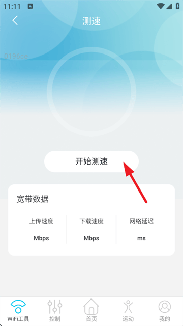 万能连通WiFi软件 v2.0.5 安卓版 万能连通WiFi软件 v2.0.5 安卓版