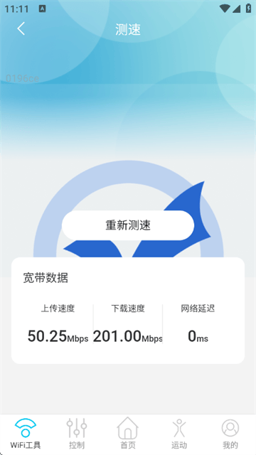 万能连通WiFi软件 v2.0.5 安卓版 万能连通WiFi软件 v2.0.5 安卓版
